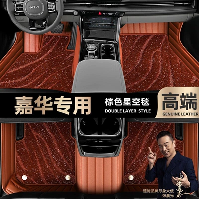 Ayaqaltılar (Kovriklər) car 04-21 double-layer car foot - brown-leather-brown-starry-sky-blanket-double-layer