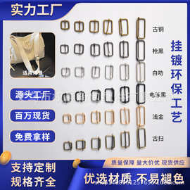 厂家直销高品质五金拉心扣铁丝日字扣三档扣多款通用肩带调节扣子
