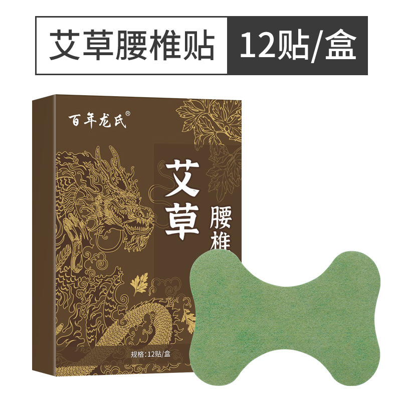 艾草は白雲山の生姜の腰椎を貼って肩の周りの膝を貼って骨を通して灸の頚椎を貼って源のメーカーの卸売りを貼ります。|undefined