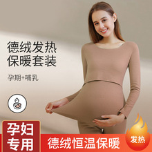 孕妇秋衣秋裤套装产后哺乳期保暖内衣月子服喂奶衣产妇睡衣