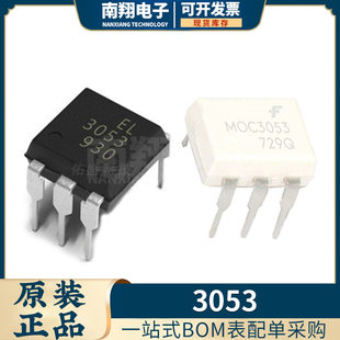 Original genuine CYMOC3053 MOC3053 packaged DIP-6 EL3053 optocoupler chip