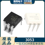 原装正品CYMOC3053 MOC3053 封装DIP-6 EL3053 光电耦合器器芯片