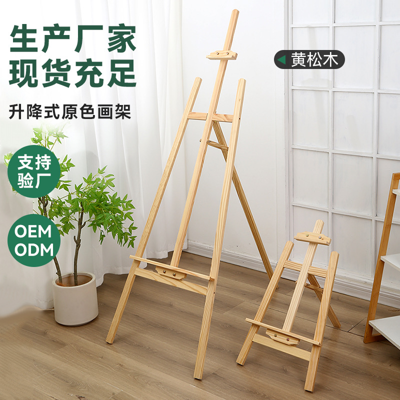 Yellow Pine Solid Wood Easel Manufacturer Wooden Easel 0.7- 1.75m Adjustable Height Advertising Display Stand Oil Painting Art Easel