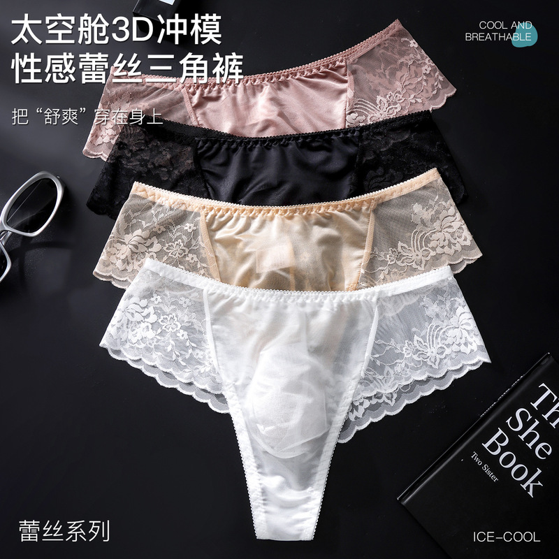Popular lace men's briefs with space capsule pouch, semi-transparent mesh, breathable, solid color, low-rise underwear Popular lace men's briefs with space capsule pouch, semi-transparent mesh, breathable, solid color, low-rise underwear