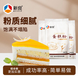 Cake Flour Low-Gluten Flour Baking Ingredients Biscuit Cake Household Fluffy Flour Wheat Flour 500g Household
