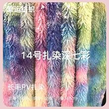 ��ȾPV�޳�ë�ʺ�40ë�߲ʽ���ӡ�����ӳ�����ż��Ʒë�������ֻ�