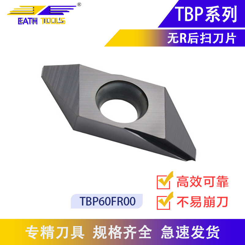 走心机外圆车床后扫刀片精车背车刀车床专用刀片 数控CNC后扫槽刀