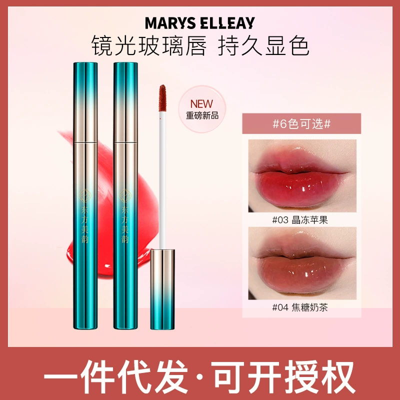 Помада для губ MariEli Lip gloss, эффект зеркала, интенсивное увлажнение, не тускнеет, прямые поставки с фабрики