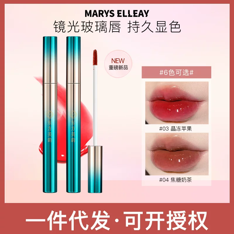 Помада для губ MariEli Lip gloss, эффект зеркала, интенсивное увлажнение, не тускнеет, прямые поставки с фабрики