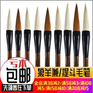 Big Big Big Big and Wolf Wolf Wolf Paper Calligraphy Pen Calligraphy Paper Connected Big Fighting Brush Calligraphy Big