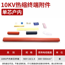 ��s��|����10KV��о��ȟ�s�K���^NSY-10/1.4(�m��300-400ƽ��