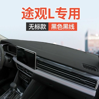 Suitable for Tiguan L center console sun protection mat, front dashboard sunshade mat, car interior decoration mat (Günəş əleyhinə siperlik) - 22-26-tiguan-l-without-the-black-audio-wire-in-the-middle-without-markings