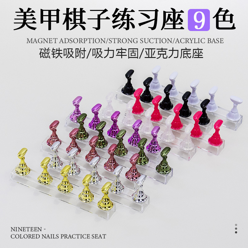Nail Art Chessboard Holder Nail Piece Holder Display 5 Chess Pieces Magnet Practice Stand Chess Piece Nail Art Practice Nail Holder