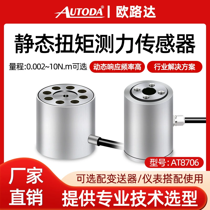 Орлуда AT8706 статический датчик крутящего момента для проверки силы затяжки