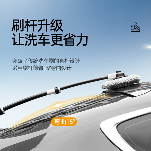 Bent pole car wash brush car cleaning tool dust collector car chenille 15° retractable car wash mop