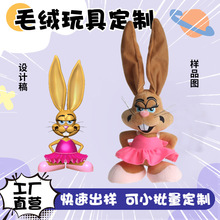 兔子形象毛绒玩具公仔企业ip吉祥物来图打样玩偶挂件动物形象