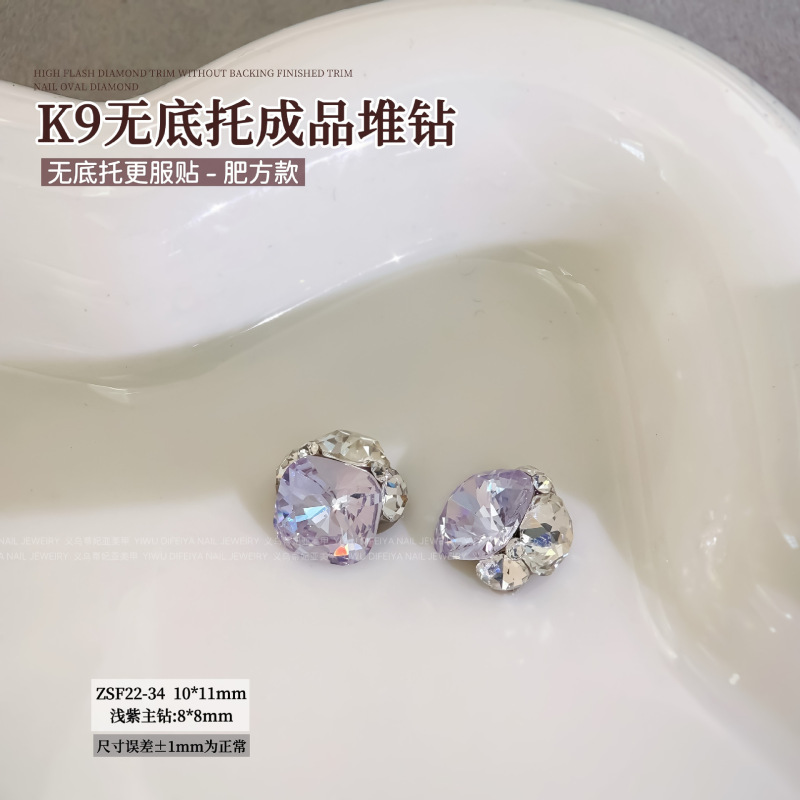 新款高级轻奢K9无底托爆闪鸽子蛋肥方冰糖堆钻美甲成品堆堆钻装饰|undefined