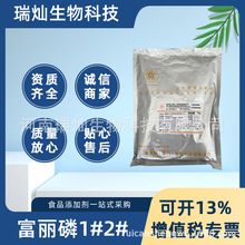复配保水剂 富丽磷 现货供应食品级千叶豆腐丸子肉制品用食品原料