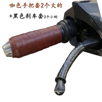 Cover Throttle Clutch Handle – Motorcycle Handle Cover