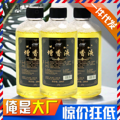 多目的洗濯用フレグランス液、香り長持ち、水溶性エッセンシャルオイル、室内用フレグランス液、モップ掛け、室内用フレグランス工場