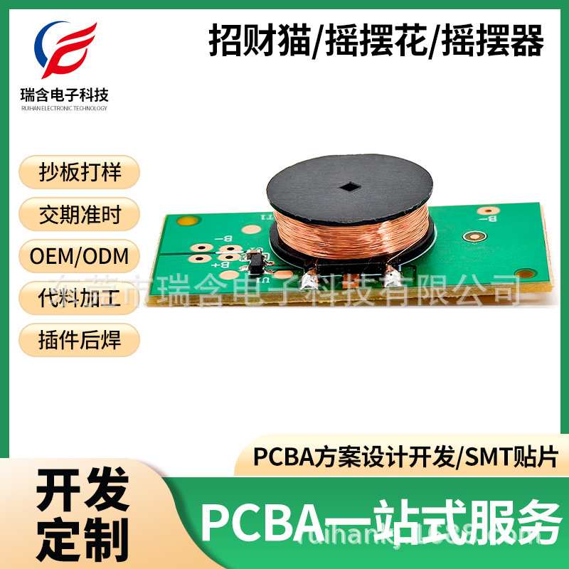 Customized Electronic Lucky Cat Swinging Flower Shaker Pcba Solution Board, Labor and Material Included Pcba Circuit Board Module Customized Electronic Lucky Cat Swinging Flower Shaker Pcba Solution Board, Labor and Material Included Pcba Circuit Board Module