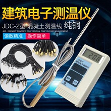 JDC-2���B�y�؃x �������ض�Ӌ�y�ؾ� ���w�eˮ���y���O�� �A��