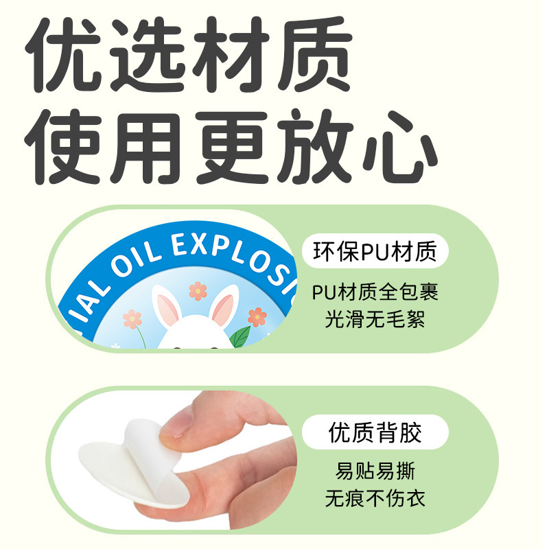4つの爆発ビーズエッセンシャルオイルパッチ、PU植物エッセンシャルオイル防蚊パッチ、ヨモギとレモングラスの咬傷防止パッチ、卸売|undefined