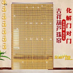 瓢箪珠簾防蚊カーテントイレ寝室リビング家庭用仕切り玄関模造水晶風水カーテンビーズ