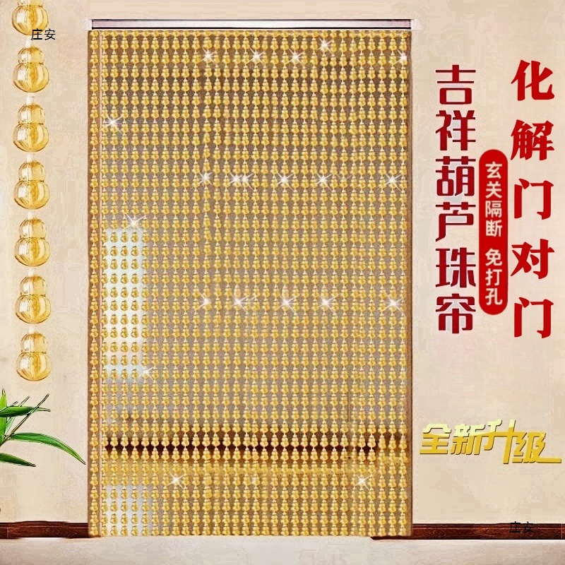 Gourd Bead Curtain Anti-mosquito Door Curtain Bathroom Bedroom Living Room Home Partition Porch Imitation Crystal Feng Shui Curtain Beads