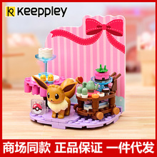 Keeppley�����λ�ľɳ̲ϵ�������決ʱ���ͯƴװ�������20227