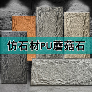 puʯƤ������Ģ��ʯPU��ʯ���p�|�Ļ�ʯ���u����ʯ����ˮʯ������