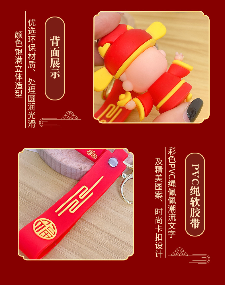 钥匙扣公仔