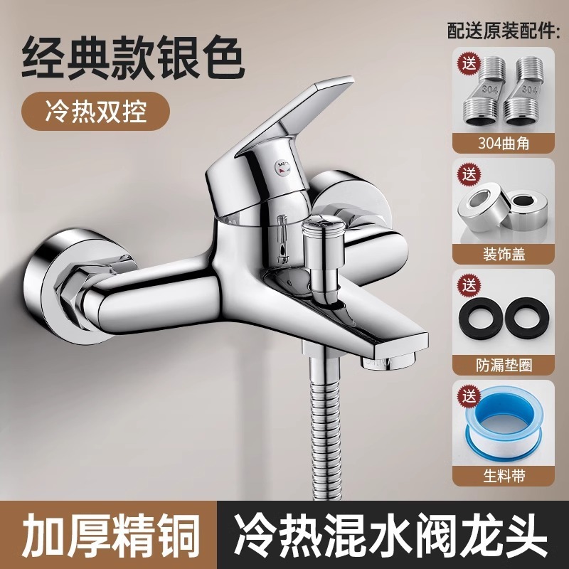 全銅製ミキシングバルブ 温水蛇口 シャワー電気温水器 スリーインワンシャワーセット 浴室浴槽ミキシングバルブ|undefined