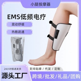 Global Strict Selection of Second Generation Calf Massager EMS Calf Massager Electric Leg Massager Leg Massager Cross Border