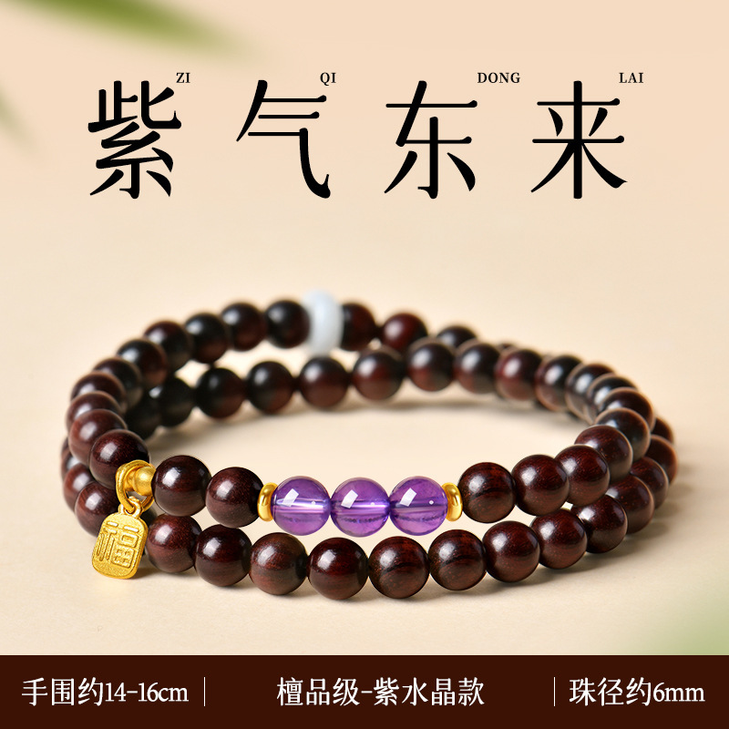 印度小叶紫檀手串和田玉水晶转运珠檀木文玩佛珠双圈手男女款送礼|undefined