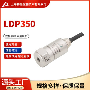 LDP350 low frequency detection vibration vibration acceleration sensor vibration pickup analog voltage output