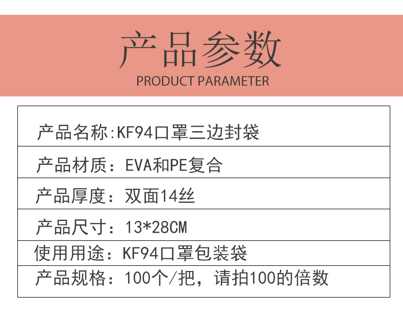 KF94详情模板不透明_02.jpg