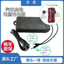܇Դ12V16V2Ap^һwܳ12.6V16.8V