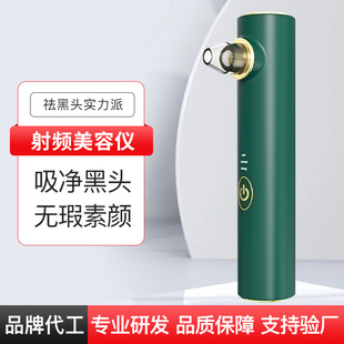 Factory direct supply of new electronic beauty instrument blackhead cleansing instrument acne suction blackhead instrument pore cleaner