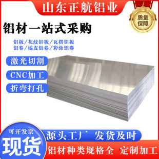 1060���X�� 3003/5052/6061�X�Ͻ��� �Xƽ�� ��� 1mm1.5mm3mm