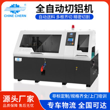 切铝机铝型材铝铜材切割自动铝切机数控小型铝材切割机厂家直发