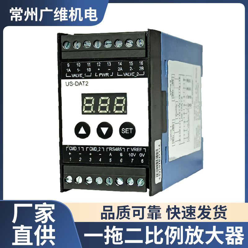 US-DAT2放大器放大板配力士乐Rexroth派克PARKER阿托斯ATOS比例阀