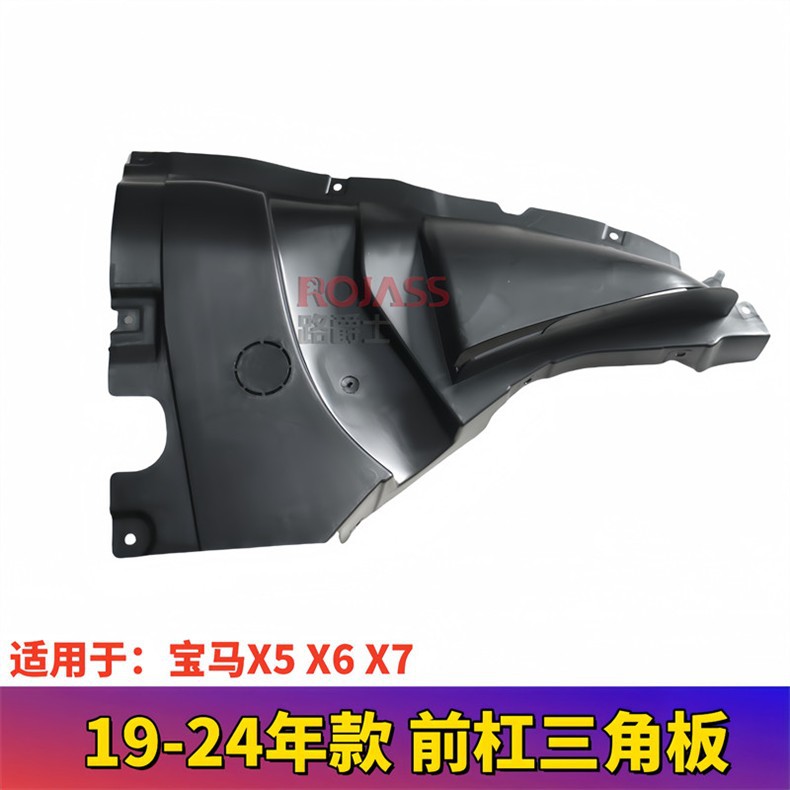 Suitable for Bmw X5 Gearbox, X6 Body, X7 Front Bumper, 30I Side Panel, 40 Lower Guard Plate, G05 Chassis, G06 Mudguard, G07