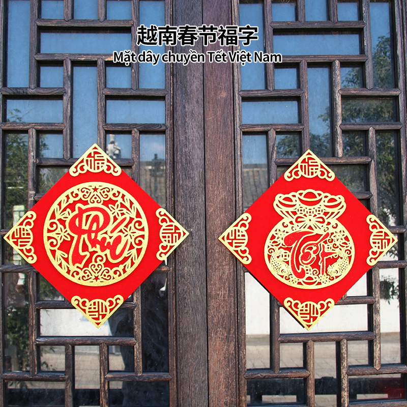2026 Velvet Spring Festival Blessing Character Door Stickers Three-Dimensional Gold Blessing Window Decorations Vietnamese Foreign Trade New Year Three-Dimensional Gold Foil