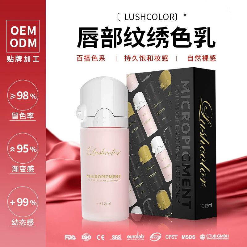 [Vitality Girl's Mom's Lip] Прозрачный и насыщенный цветной материал для татуировки губ Европейский цветной крем для изменения черных губ с татуировкой и вышивкой