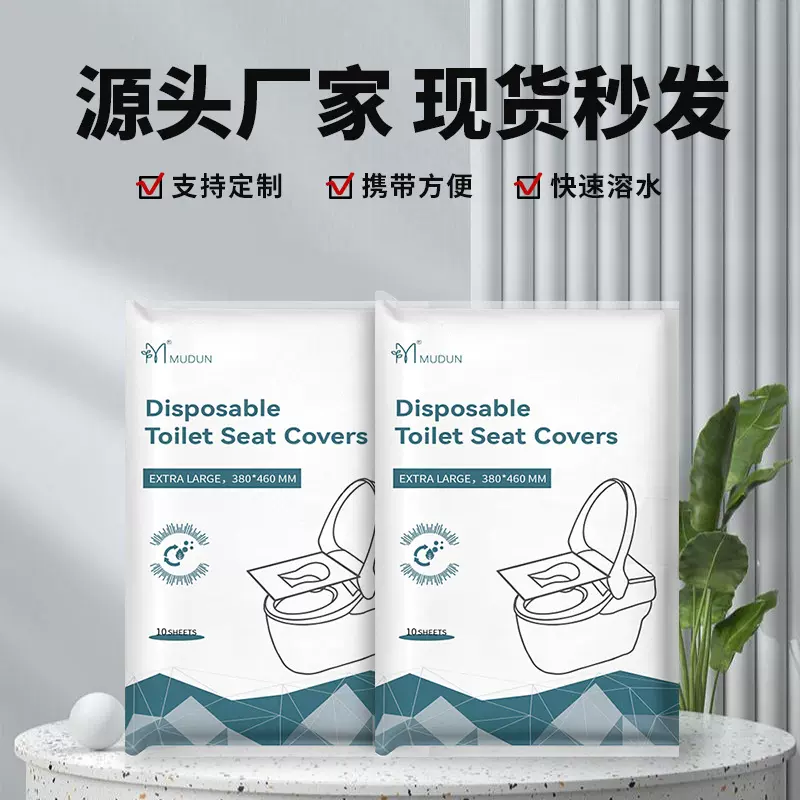 可降解一次性马桶垫英文跨境马桶纸外贸设计坐垫纸可溶旅行坐厕纸