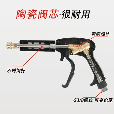 High pressure car wash water gun, Hei Mao Resistant 350kg High