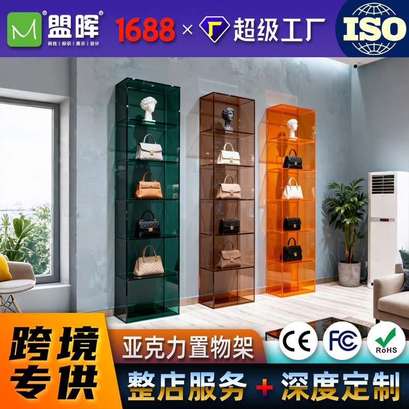 Foreign Trade Standard European and American Popular Shoes, Hats, Bags, Acrylic Window Display Cabinets, Storage Compartments, Shelves for Multiple Purposes