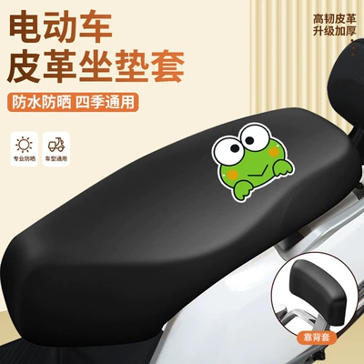Motorcycle seat cover, electric vehicle thickened Motorcycle cushion - black-big-eyed-frog-front-seat-cover-backrest