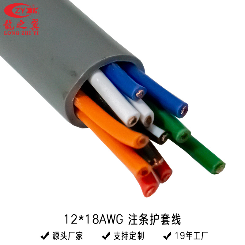 龙之翼批发企标18AWG电源线12C绝缘护套线灰色圆线厂家直销